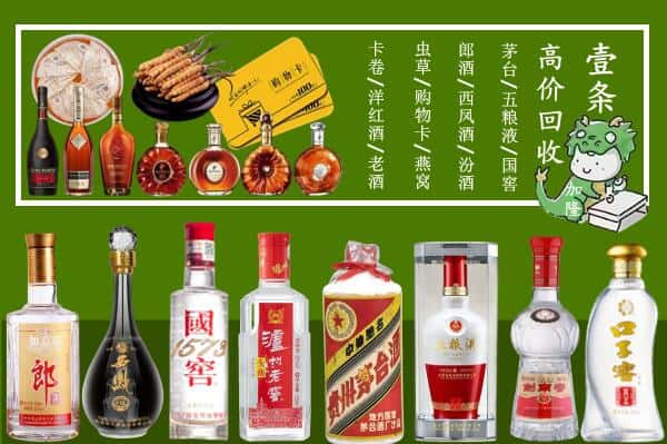 鄂托克前旗回收名酒哪家好