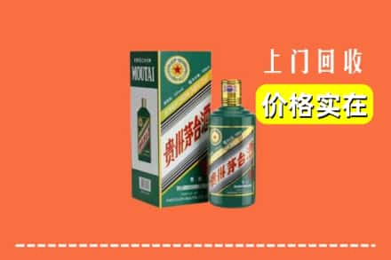 鄂托克前旗回收纪念茅台酒