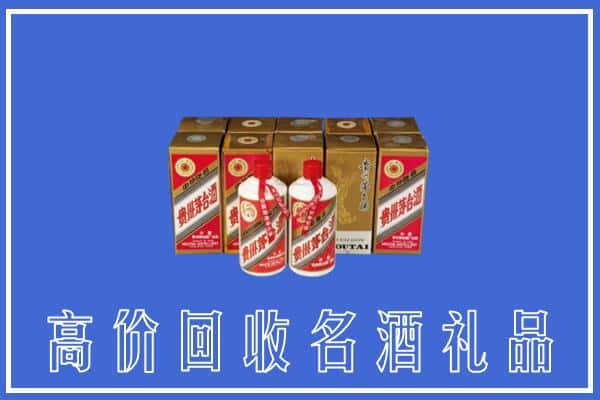 高价收购:鄂托克前旗上门回收茅台酒多少钱